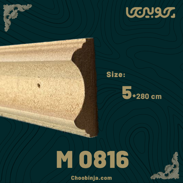 زیر چراغی کابینت 5 سانت ام دی اف