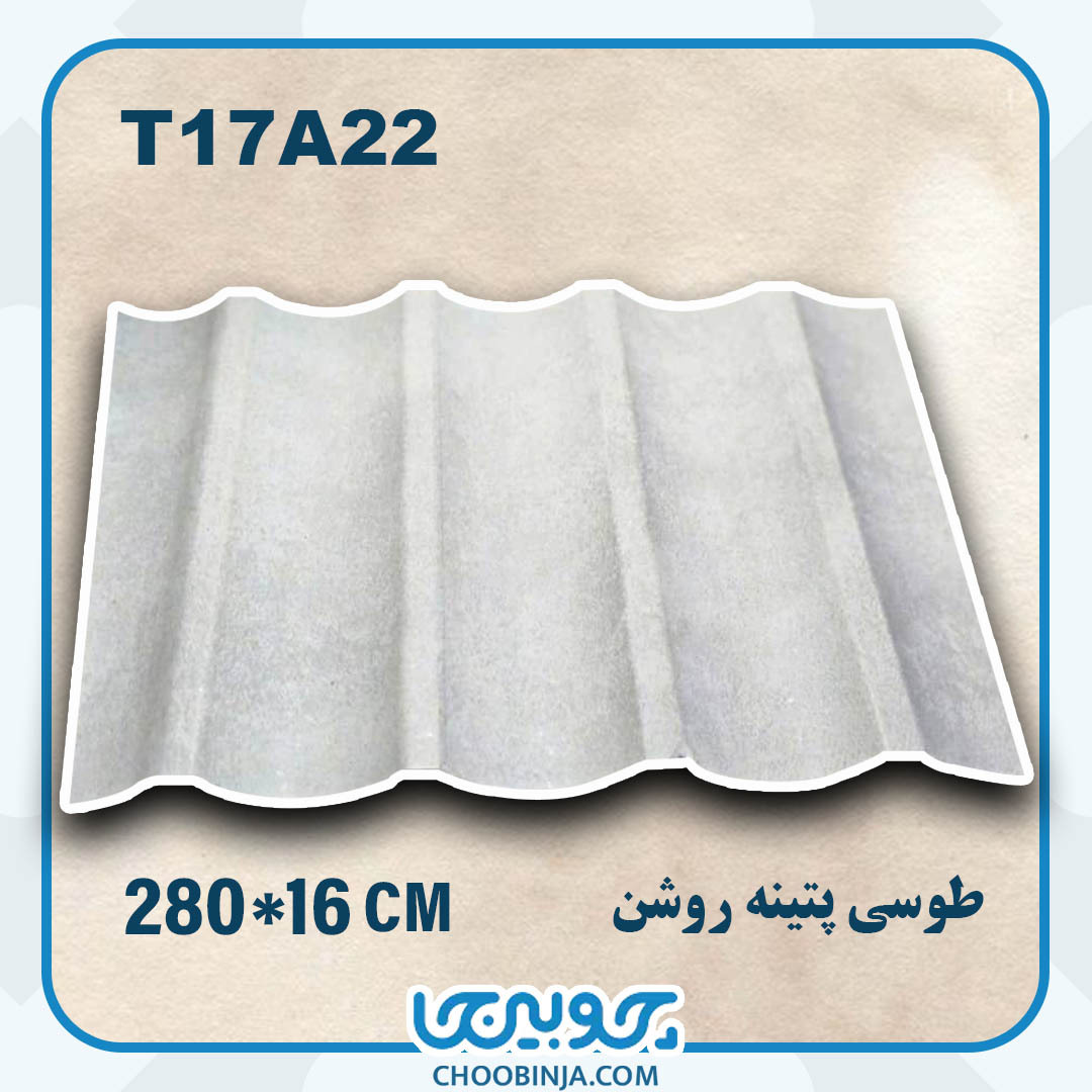  ترمووال pvc طوسی پتینه روشن طرح نیم گرد 