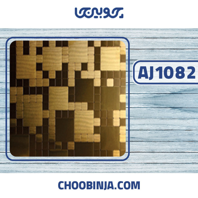 کاشی استیل مسی و طلایی مات