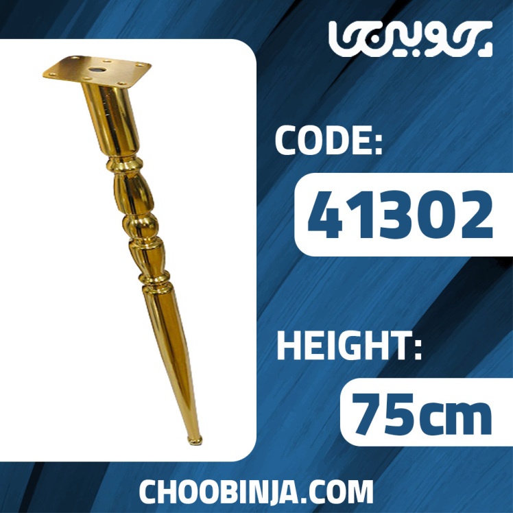 پایه میز فلزی رنگ طلایی