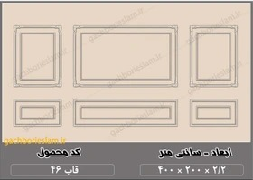  قاب بندی قیمت مناسب 