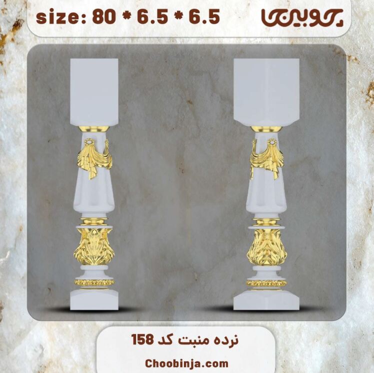 ستون نرده چوبی کد 158 