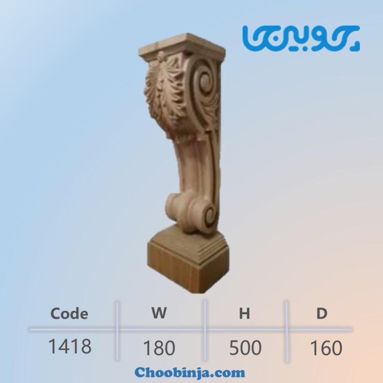 خرید سرستون چوبی