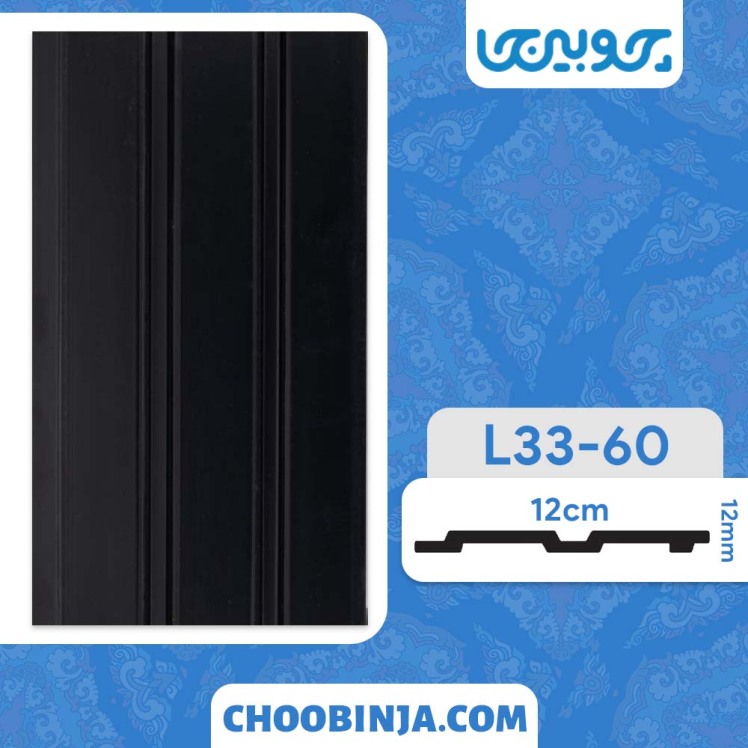 ترمووال مشکی