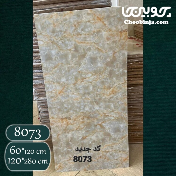 ماربل شیت مرمر سبز تیره - کد 8073