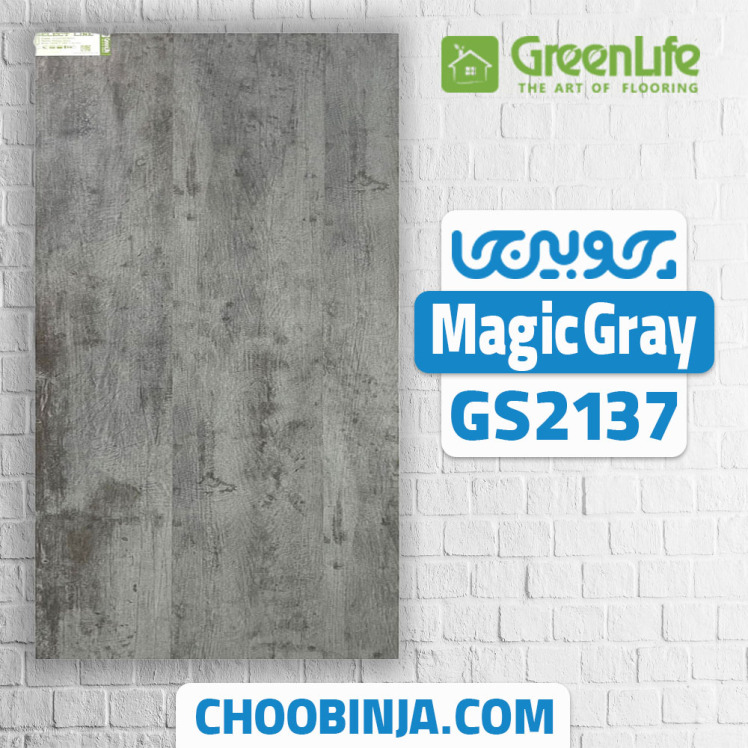 پارکت لمینت طرح طوسی جادویی