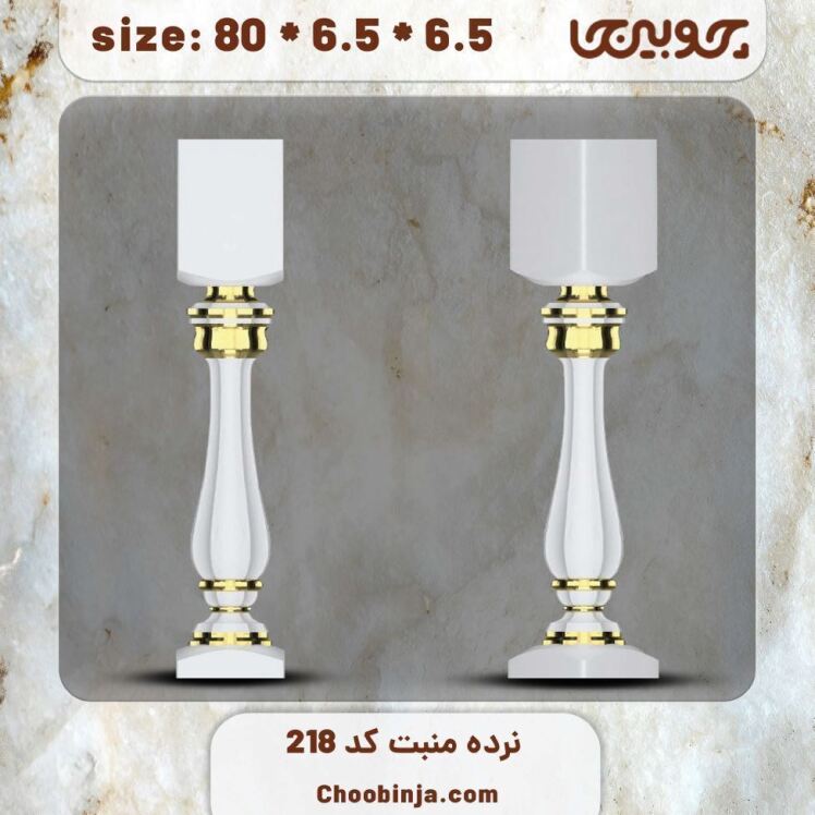 ستون نرده چوبی کد 218