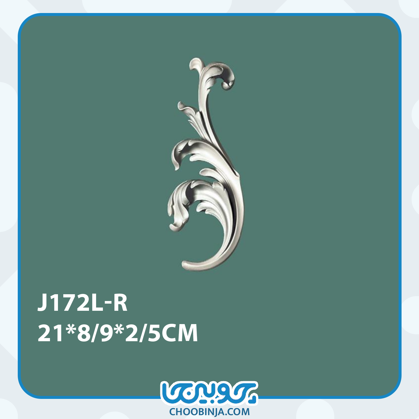  گل گوشه پلی اورتان پیش ساخته 