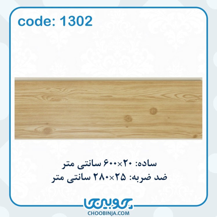 تنوع رنگ و طرح دیوارپوش PVC برای هماهنگی با هر سبک دکوراسیون